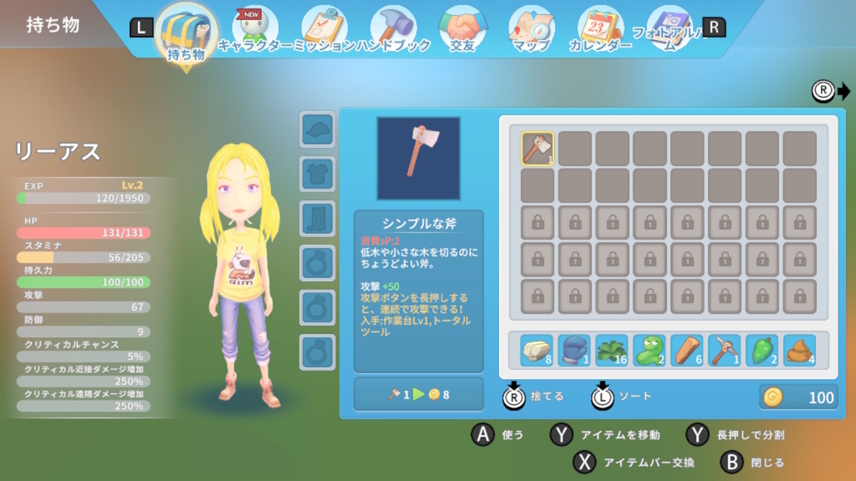 積みゲーつぶし！きみのまち ポルティア　2ページの画像