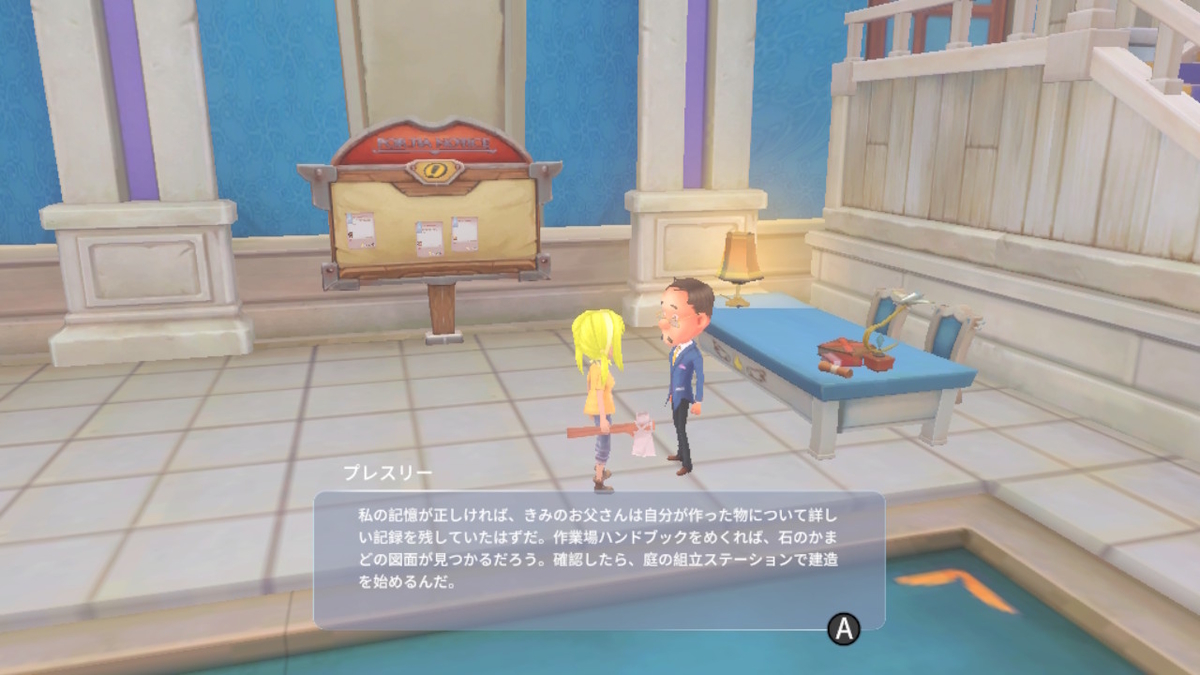 積みゲーつぶし！きみのまち ポルティア　2ページの画像