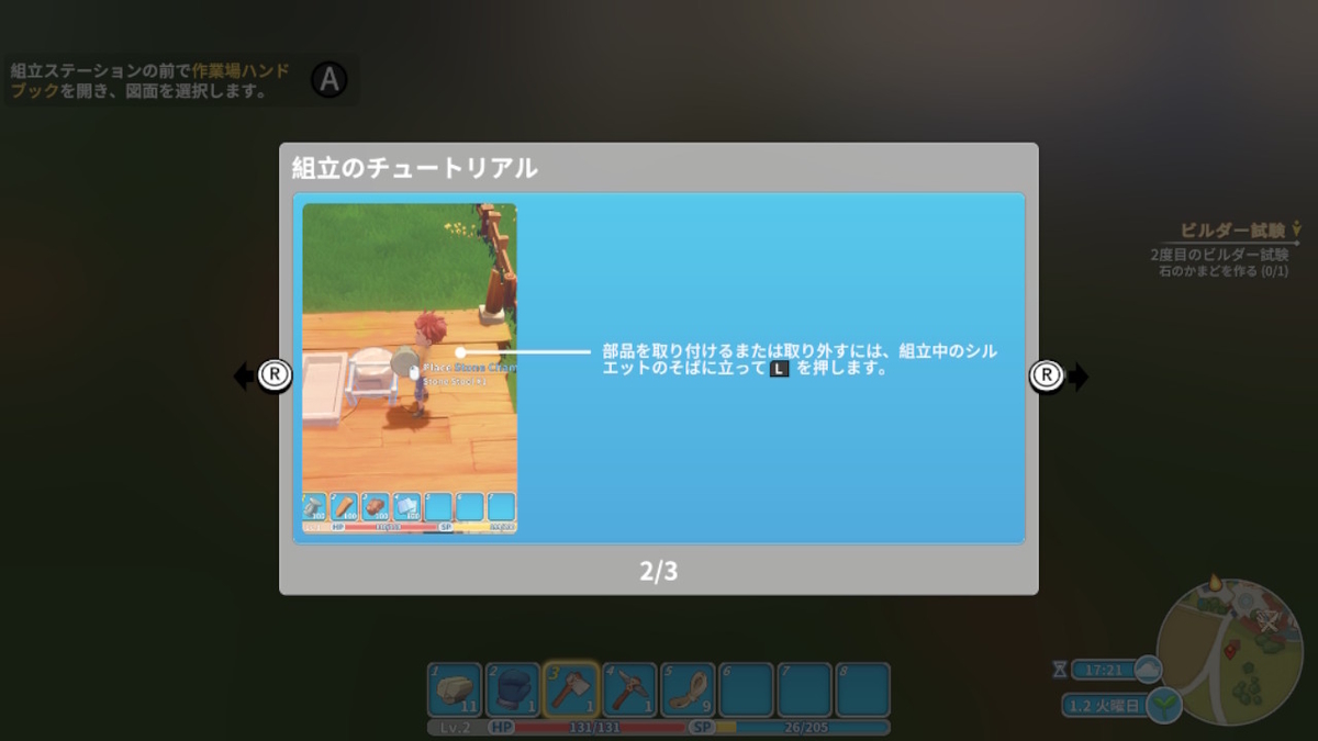 積みゲーつぶし！きみのまち ポルティア　2ページの画像１