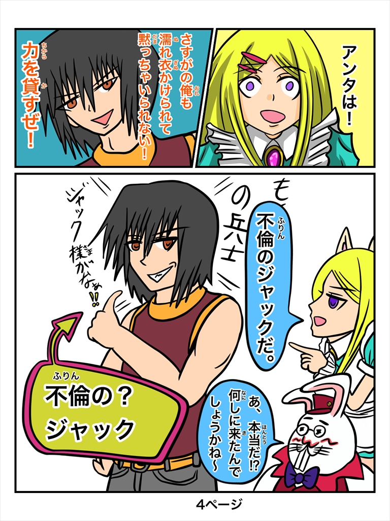 ぬーまいと工房 ふしぎな国でのにゃリス ２０巻の画像２