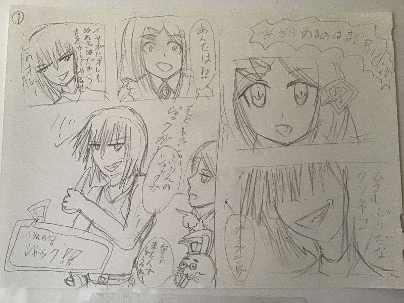 ぬーまいと工房 ふしぎな国でのにゃリス ２０巻の画像１