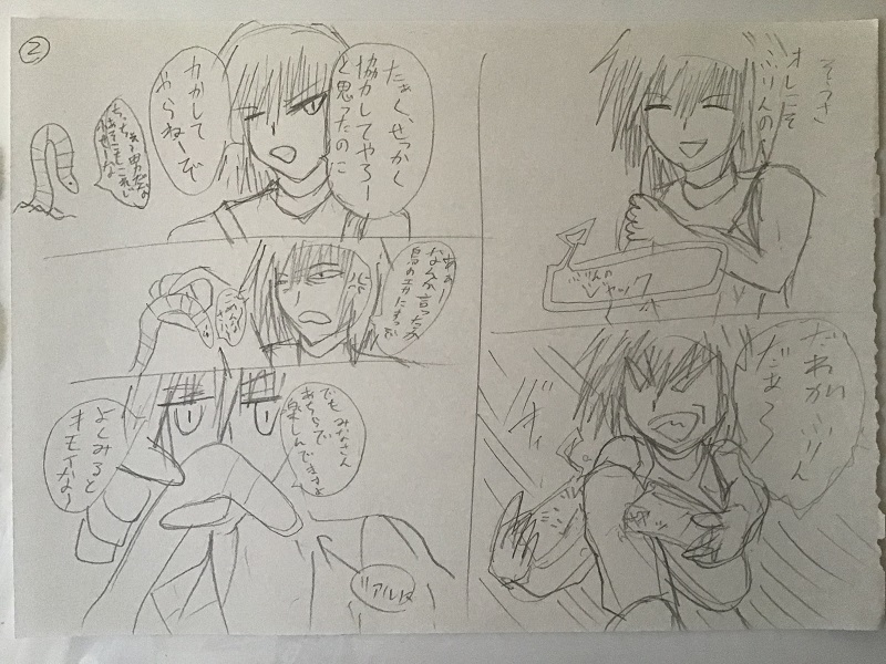ぬーまいと工房 ふしぎな国でのにゃリス ２０巻の画像２