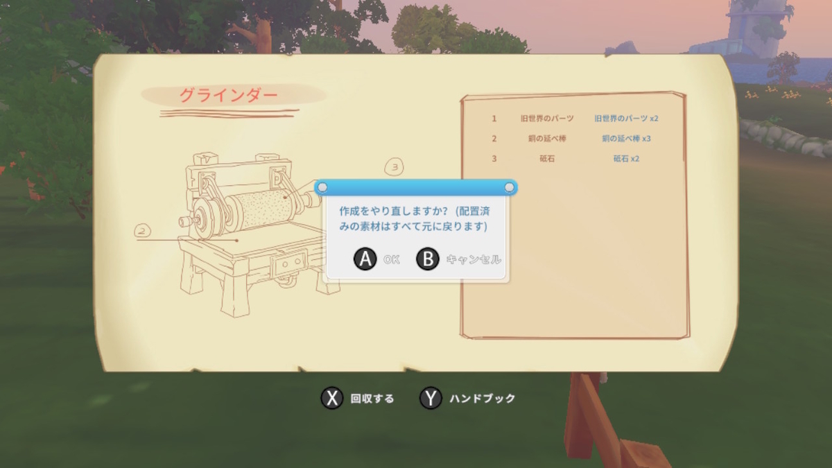 積みゲーつぶし！きみのまち ポルティア　3ページの画像