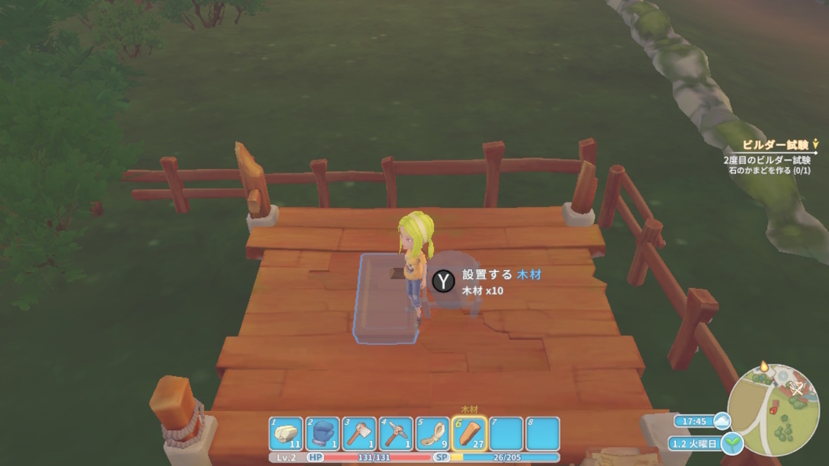 積みゲーつぶし！きみのまち ポルティア　3ページの画像