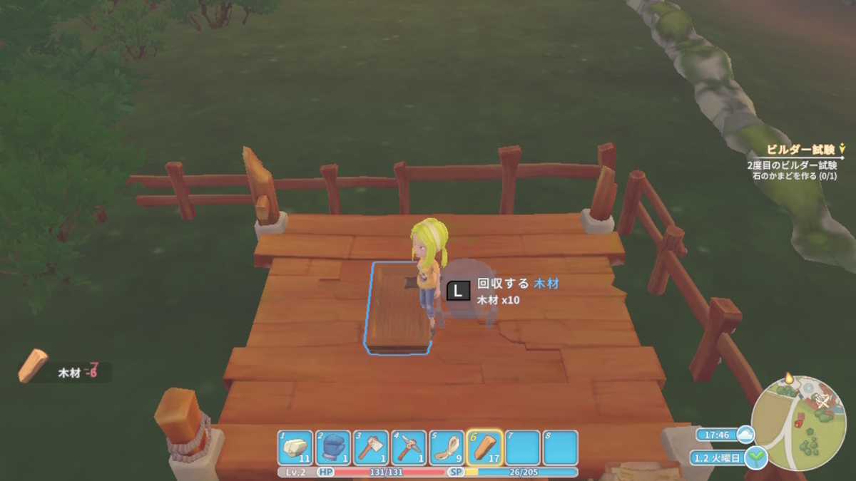 積みゲーつぶし！きみのまち ポルティア　3ページの画像
