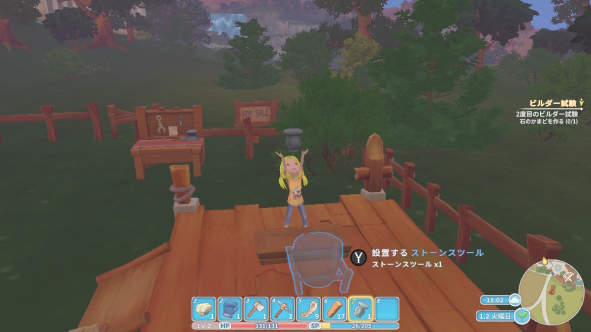 積みゲーつぶし！きみのまち ポルティア　3ページの画像