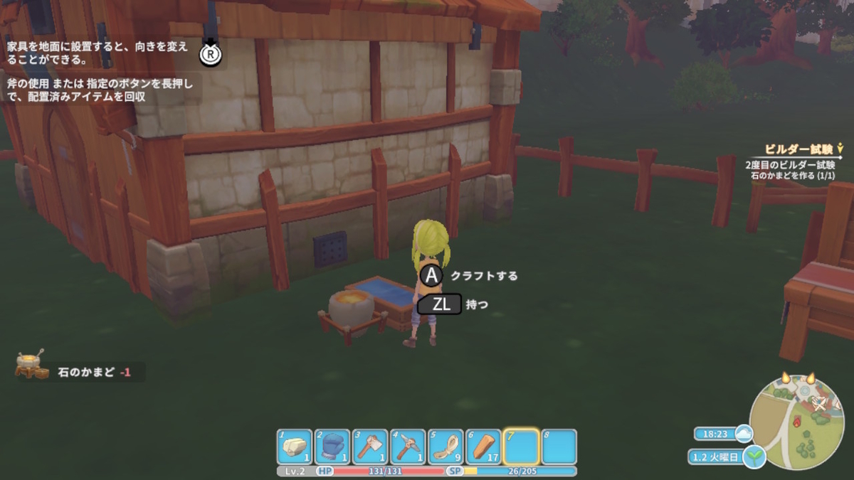 積みゲーつぶし！きみのまち ポルティア　3ページの画像