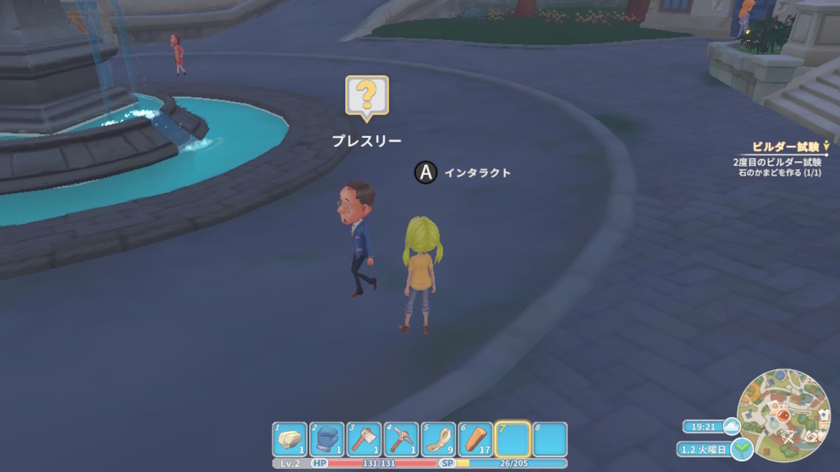 積みゲーつぶし！きみのまち ポルティア　3ページの画像