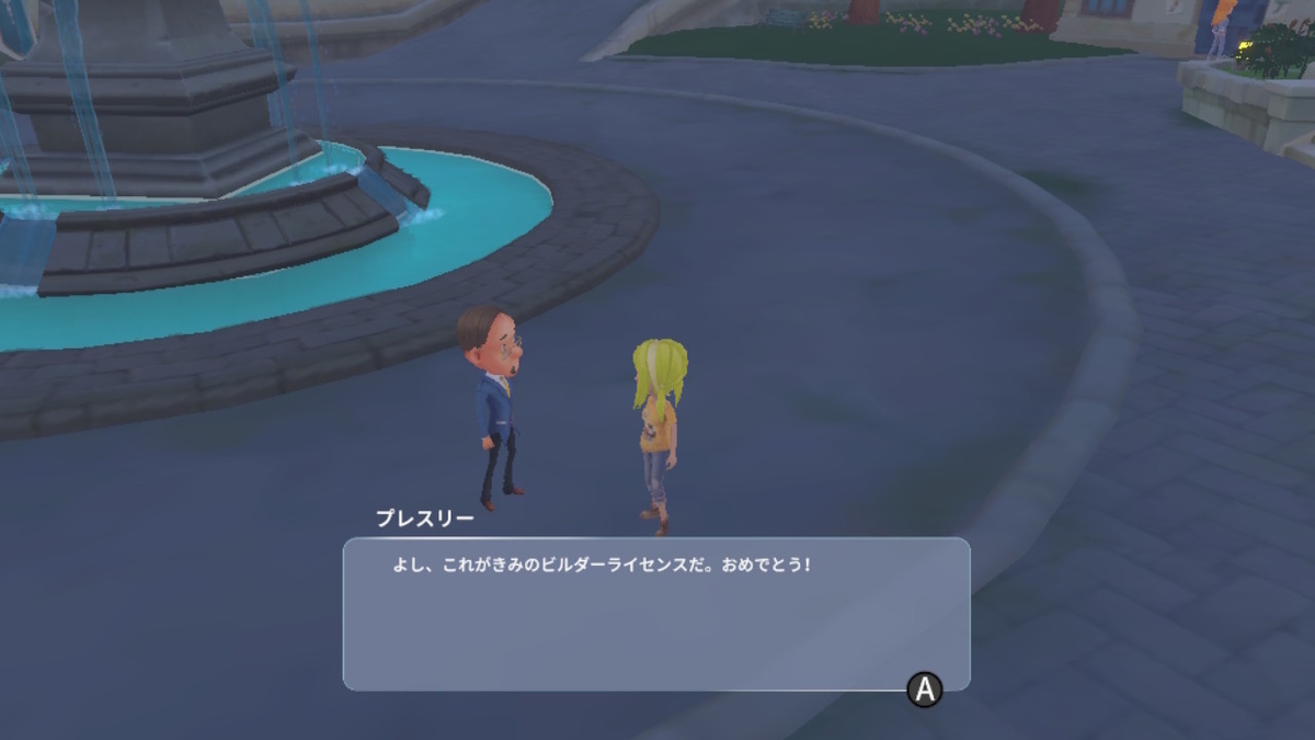 積みゲーつぶし！きみのまち ポルティア　3ページの画像２