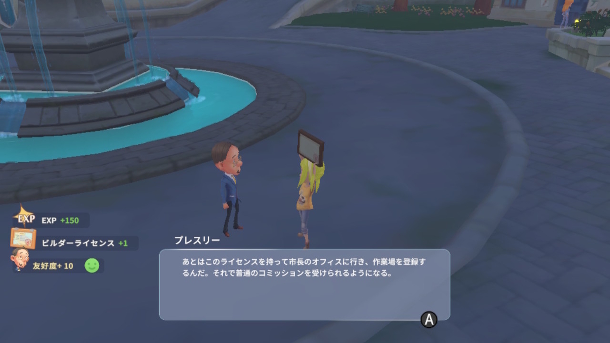 積みゲーつぶし！きみのまち ポルティア　3ページの画像１