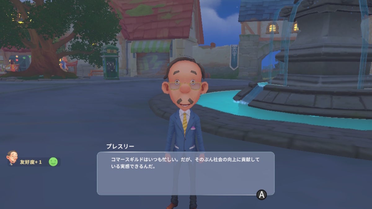 積みゲーつぶし！きみのまち ポルティア　3ページの画像２