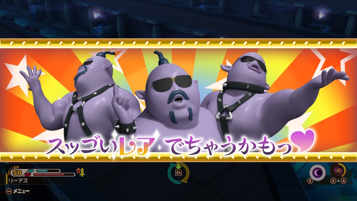 積みゲーつぶし！スナックワールド トレジャラーズ ゴールド　8ページの画像