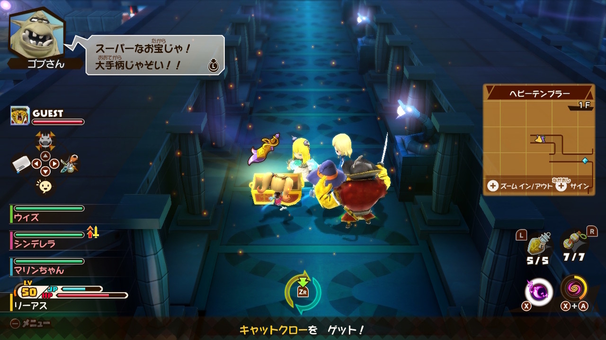 積みゲーつぶし！スナックワールド トレジャラーズ ゴールド　8ページの画像