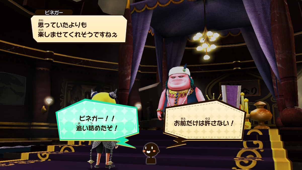 積みゲーつぶし！スナックワールド トレジャラーズ ゴールド　8ページの画像