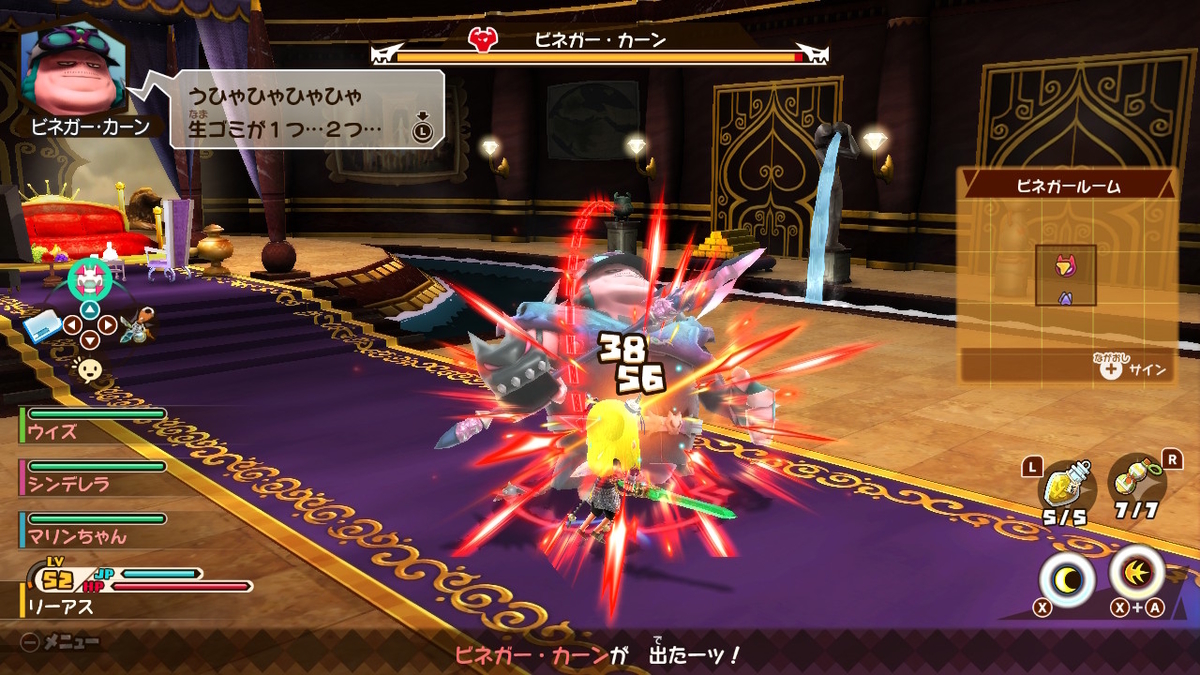 積みゲーつぶし！スナックワールド トレジャラーズ ゴールド　8ページの画像
