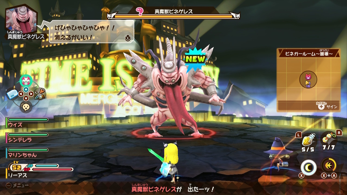 積みゲーつぶし！スナックワールド トレジャラーズ ゴールド　8ページの画像