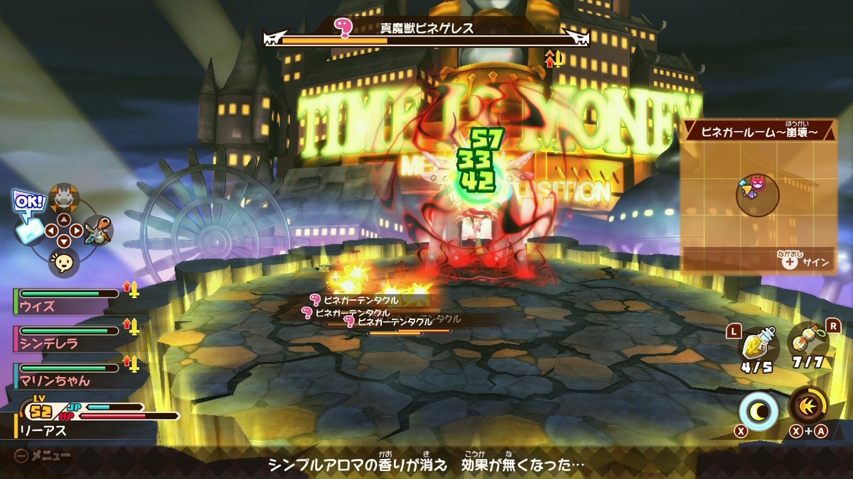 積みゲーつぶし！スナックワールド トレジャラーズ ゴールド　8ページの画像