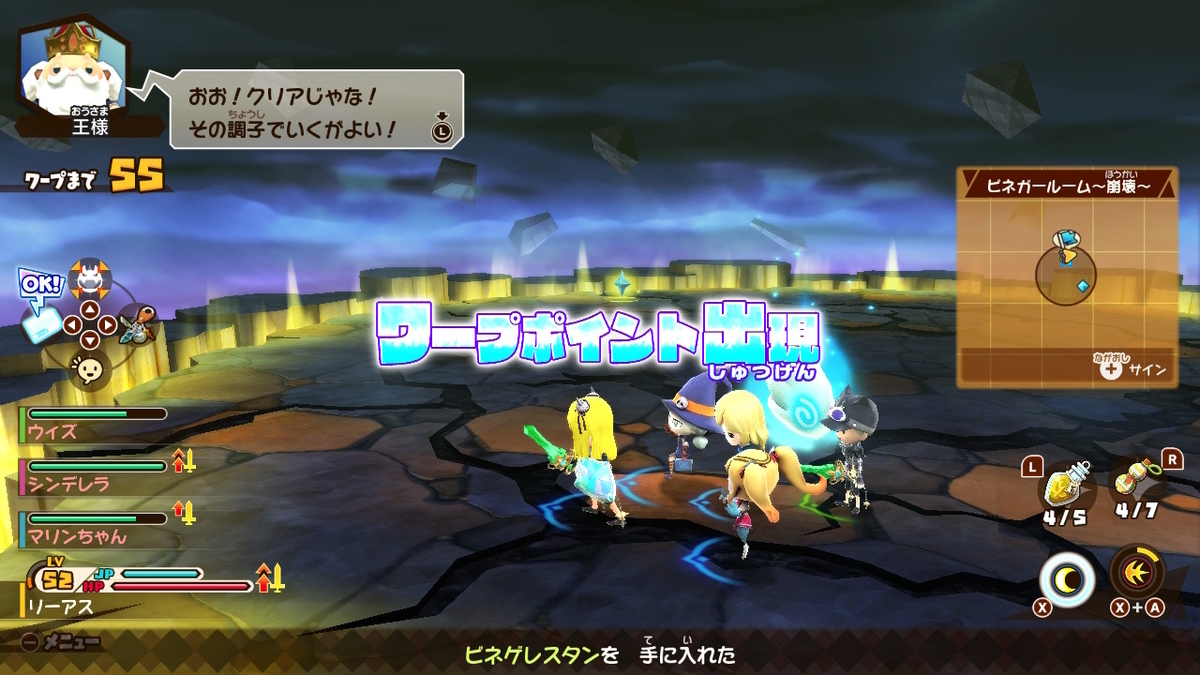 積みゲーつぶし！スナックワールド トレジャラーズ ゴールド　8ページの画像