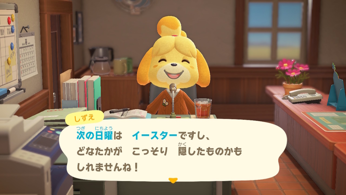 ニンテンドースイッチ あつまれどうぶつの森 Ver.2.0.5 イースターの日の画像