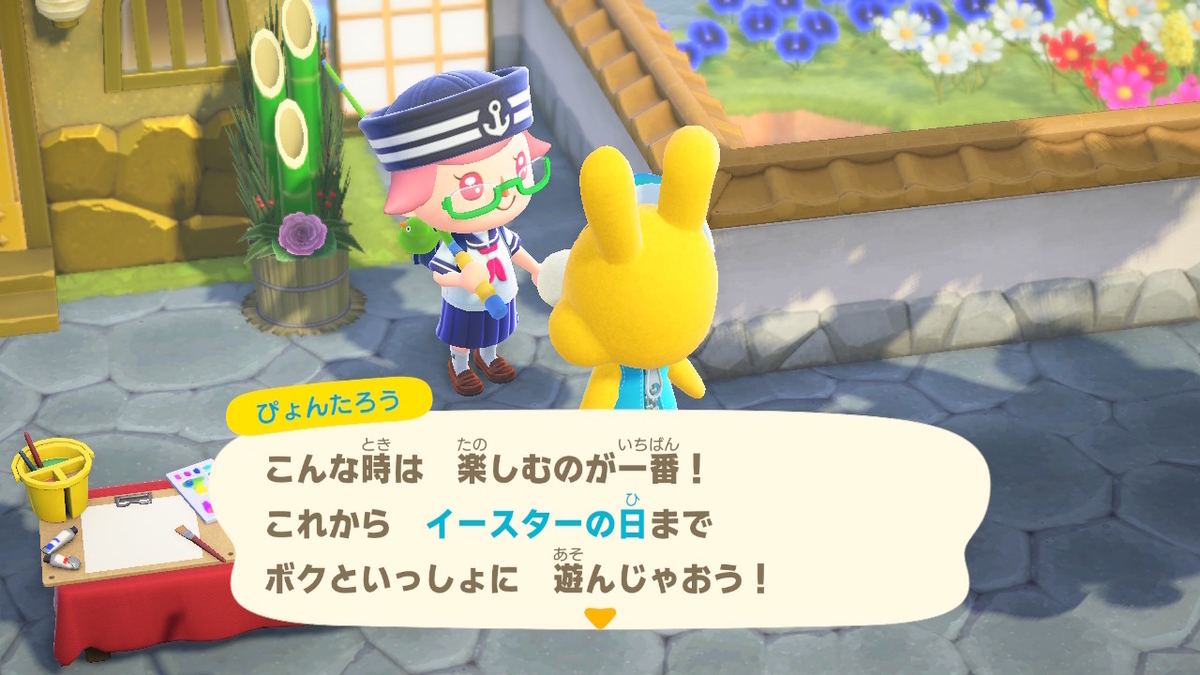 ニンテンドースイッチ あつまれどうぶつの森 Ver.2.0.5 イースターの日の画像