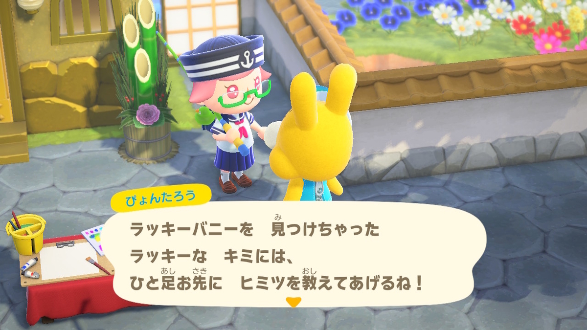 ニンテンドースイッチ あつまれどうぶつの森 Ver.2.0.5 イースターの日の画像