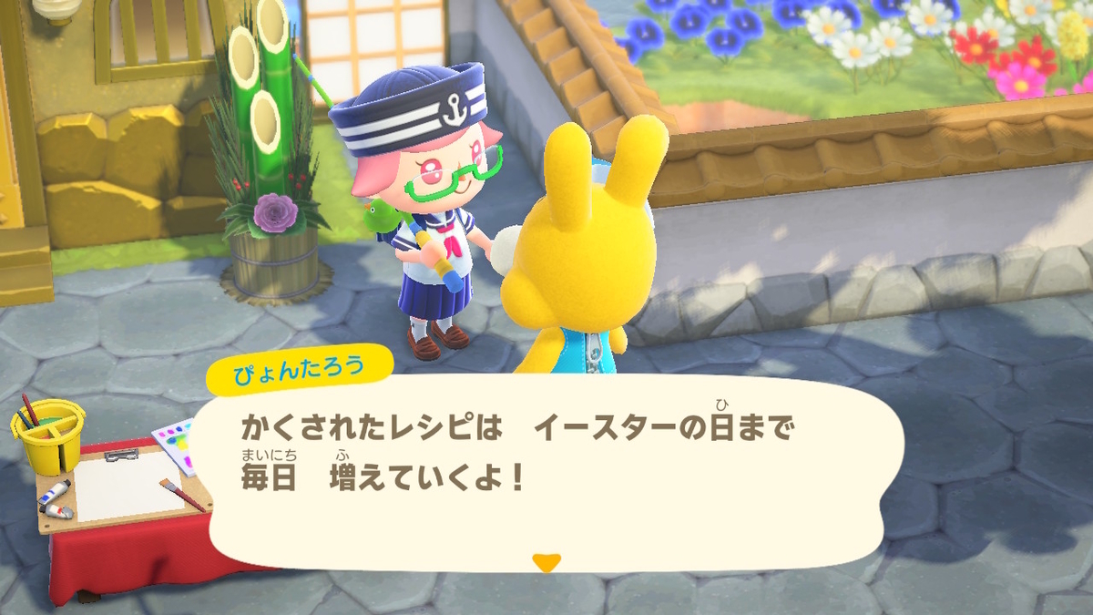 ニンテンドースイッチ あつまれどうぶつの森 Ver.2.0.5 イースターの日の画像２