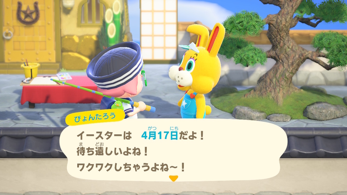 ニンテンドースイッチ あつまれどうぶつの森 Ver.2.0.5 イースターの日の画像２