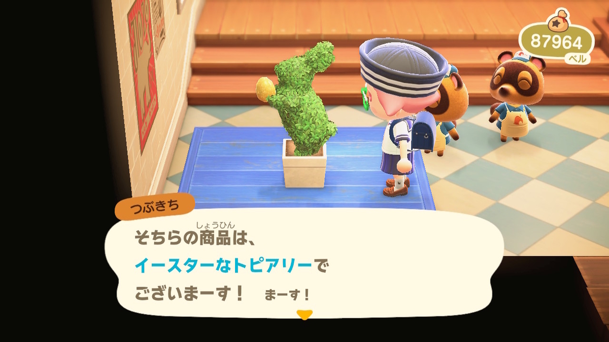 ニンテンドースイッチ あつまれどうぶつの森 Ver.2.0.5 イースターとぴょんたろうの画像