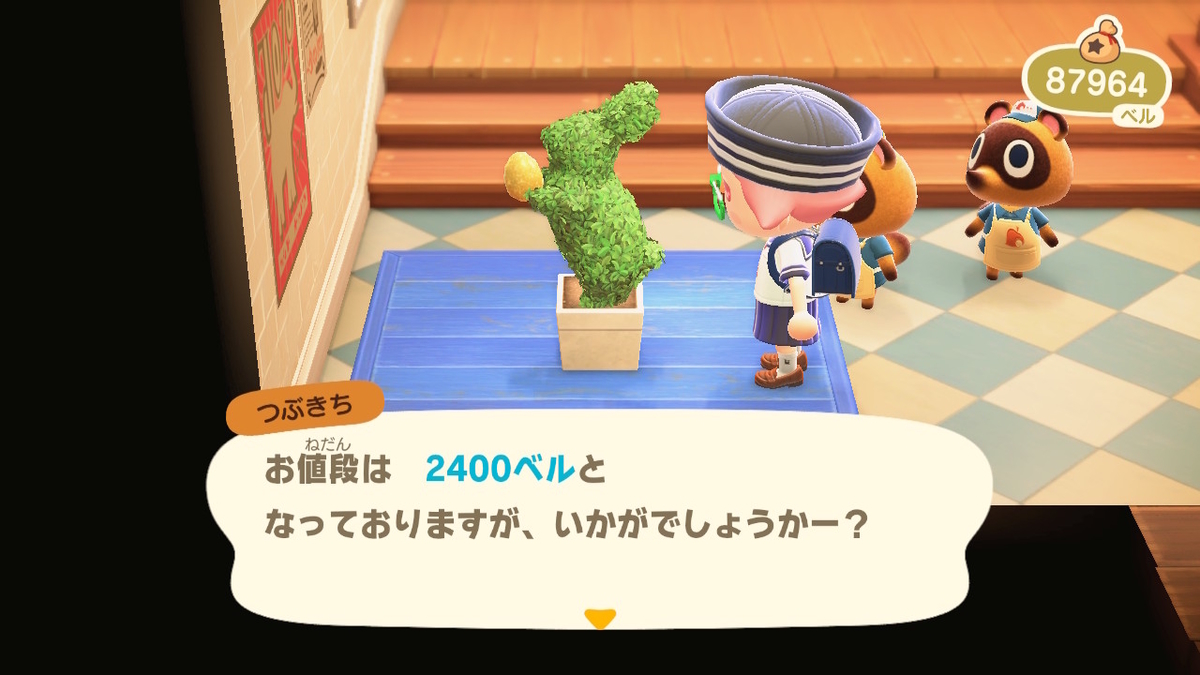 ニンテンドースイッチ あつまれどうぶつの森 Ver.2.0.5 イースターとぴょんたろうの画像