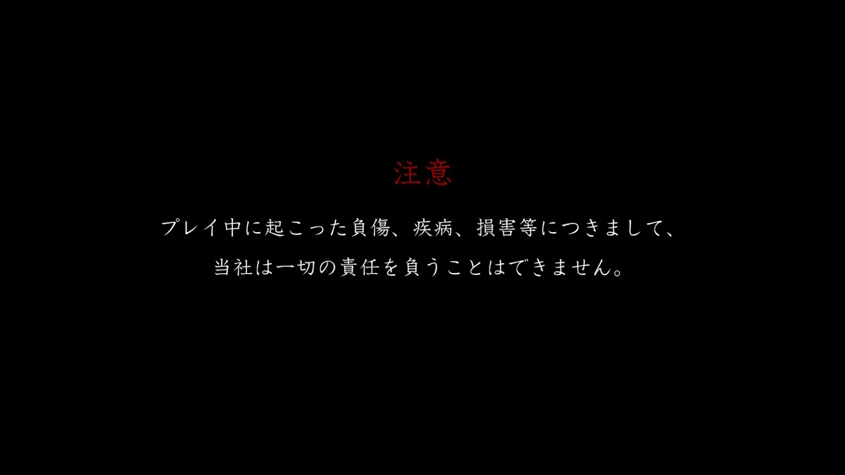ニンテンドースイッチ 【夜廻三】の体験版をプレイしてみた。の画像２