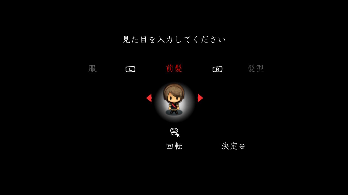 ニンテンドースイッチ 【夜廻三】の体験版をプレイしてみた。の画像