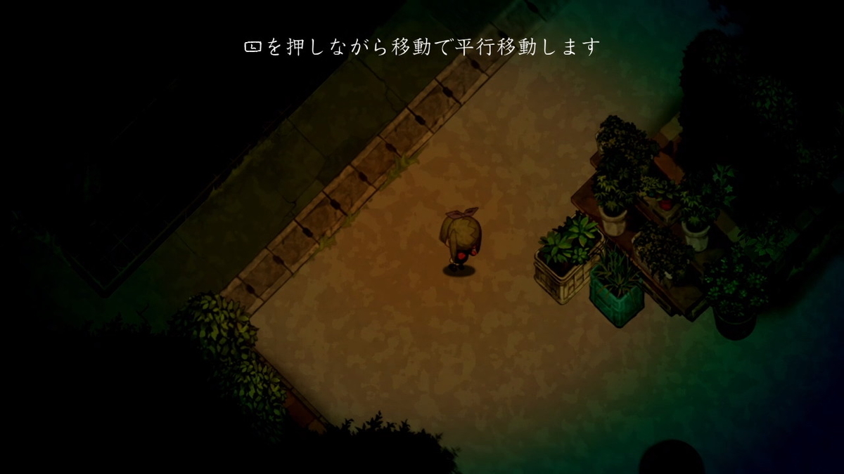ニンテンドースイッチ 【夜廻三】の体験版をプレイしてみた。の画像