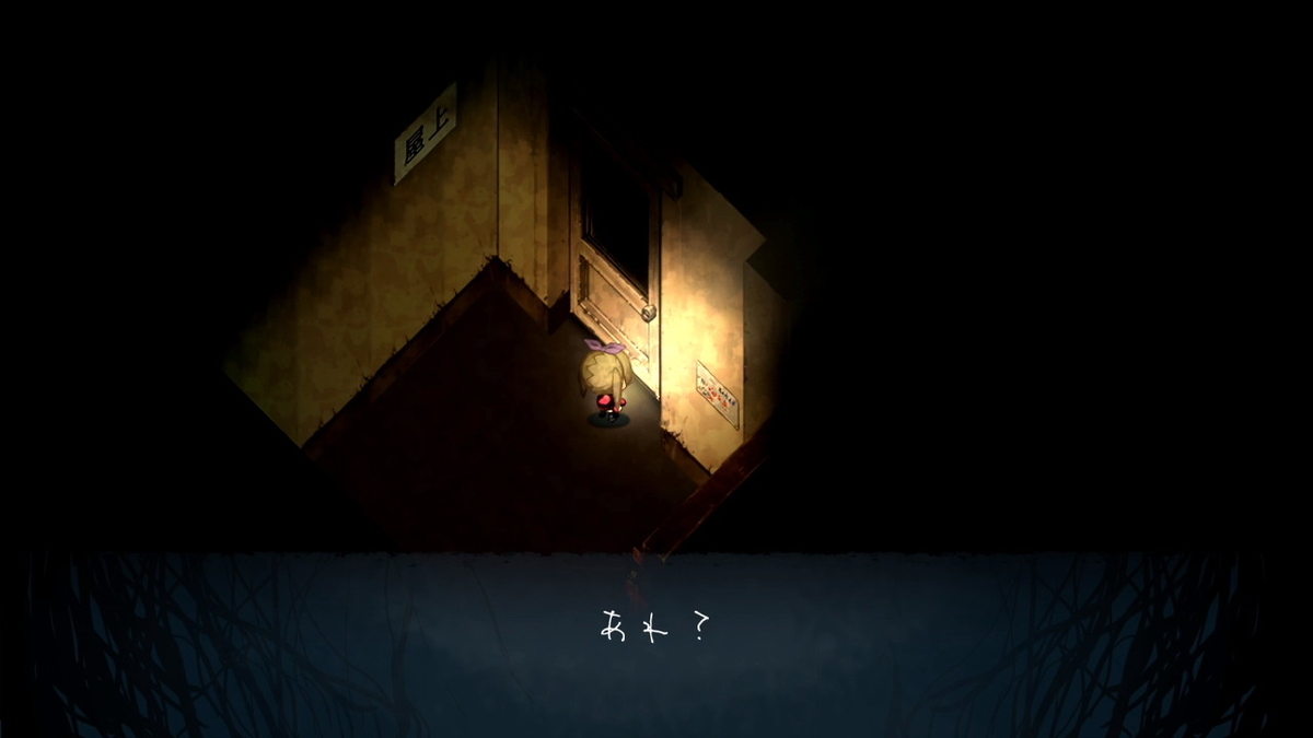 ニンテンドースイッチ 【夜廻三】の体験版をプレイしてみた。の画像