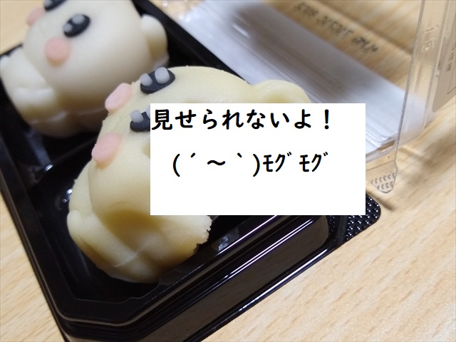 コンビニエンスストアのコラボ和生菓子【食べマス ちいかわ】食ろうてみた!の画像