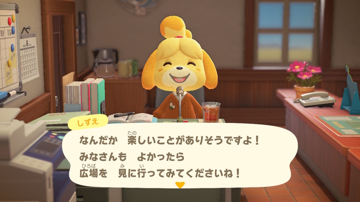 ニンテンドースイッチ あつまれどうぶつの森 Ver.2.0.5 2022年4月17日のイースターとぴょんたろうの画像１