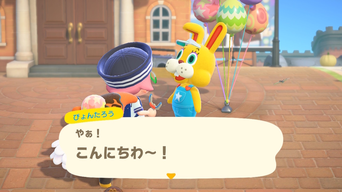ニンテンドースイッチ あつまれどうぶつの森 Ver.2.0.5 2022年4月17日のイースターとぴょんたろうの画像4