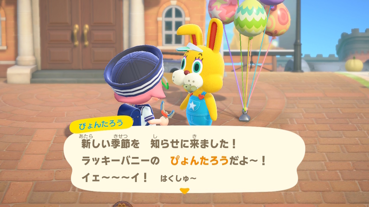 ニンテンドースイッチ あつまれどうぶつの森 Ver.2.0.5 2022年4月17日のイースターとぴょんたろうの画像