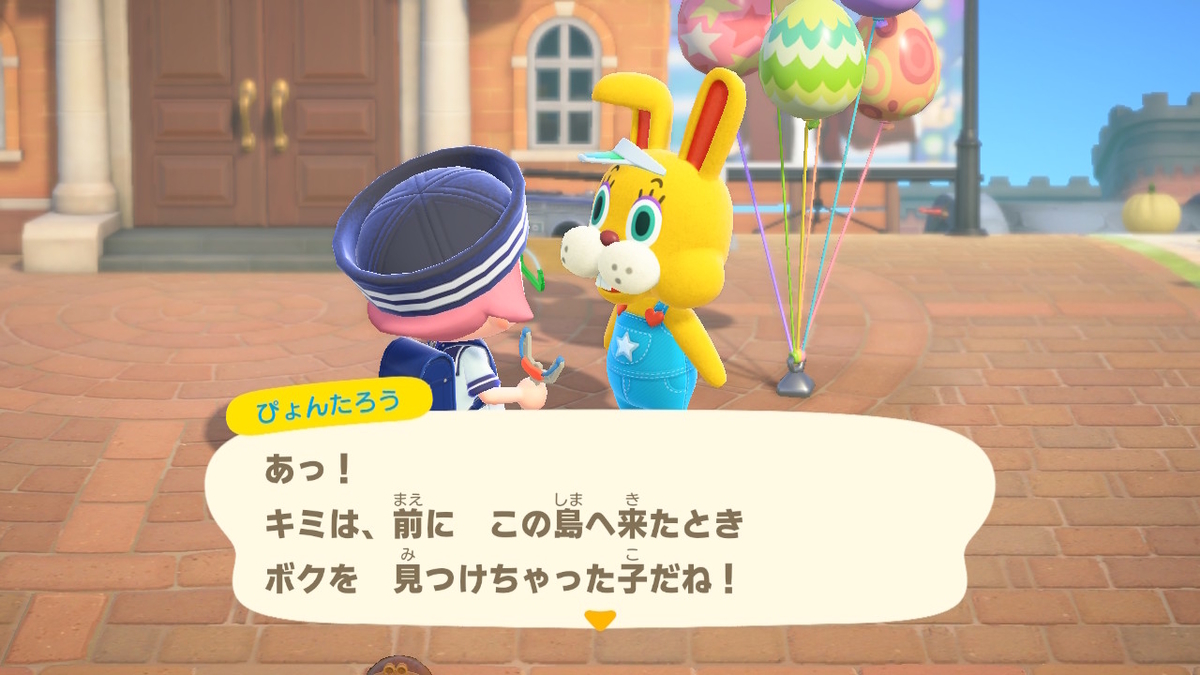 ニンテンドースイッチ あつまれどうぶつの森 Ver.2.0.5 2022年4月17日のイースターとぴょんたろうの画像1