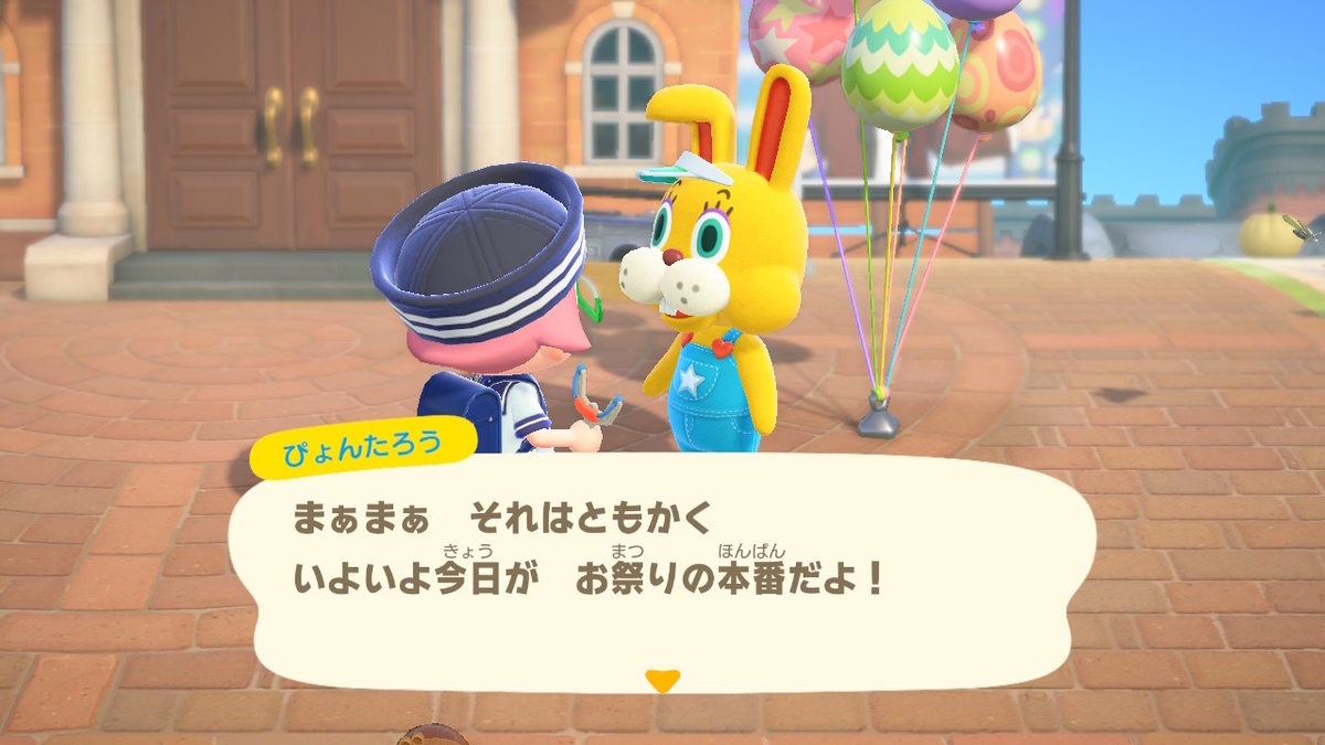 ニンテンドースイッチ あつまれどうぶつの森 Ver.2.0.5 2022年4月17日のイースターとぴょんたろうの画像1