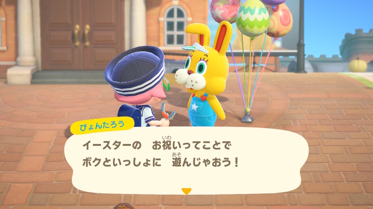ニンテンドースイッチ あつまれどうぶつの森 Ver.2.0.5 2022年4月17日のイースターとぴょんたろうの画像2