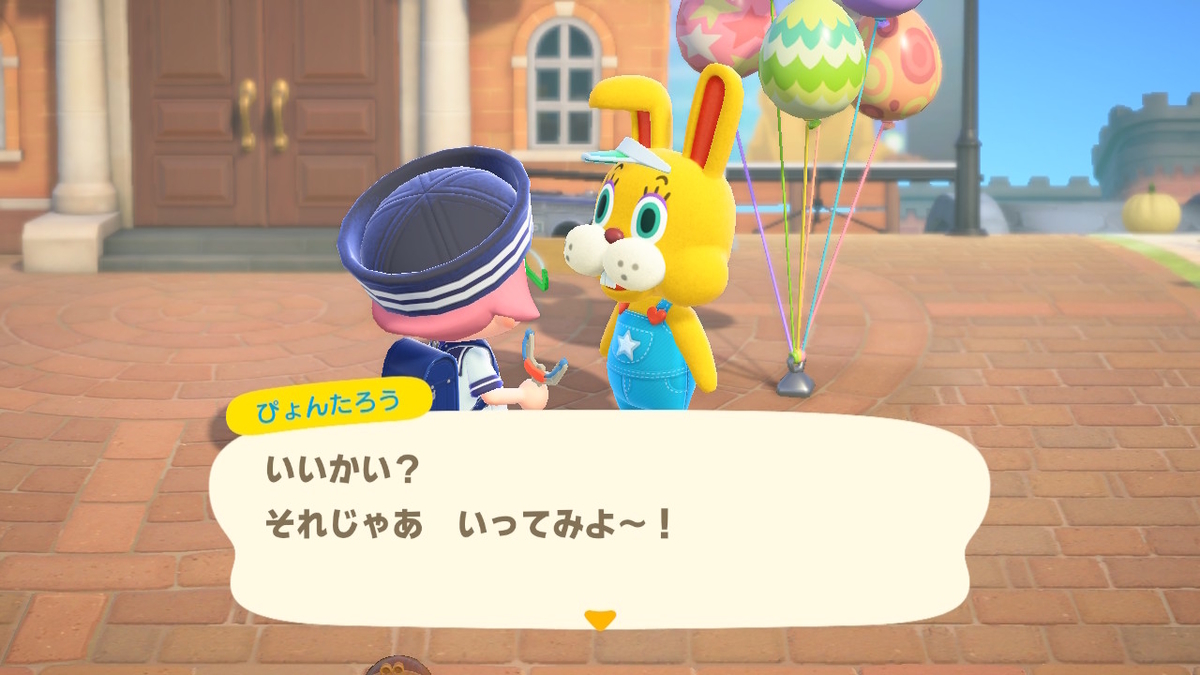 ニンテンドースイッチ あつまれどうぶつの森 Ver.2.0.5 2022年4月17日のイースターとぴょんたろうの画像