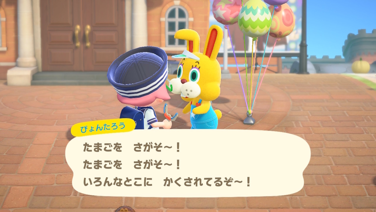 ニンテンドースイッチ あつまれどうぶつの森 Ver.2.0.5 2022年4月17日のイースターとぴょんたろうの画像1