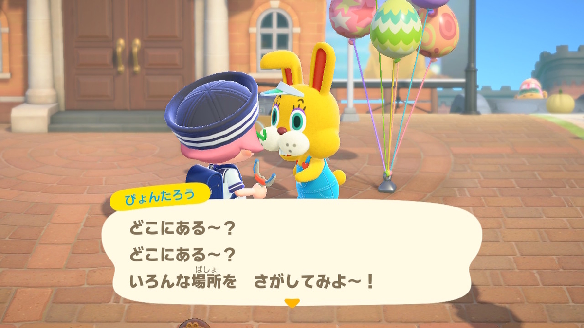 ニンテンドースイッチ あつまれどうぶつの森 Ver.2.0.5 2022年4月17日のイースターとぴょんたろうの画像2