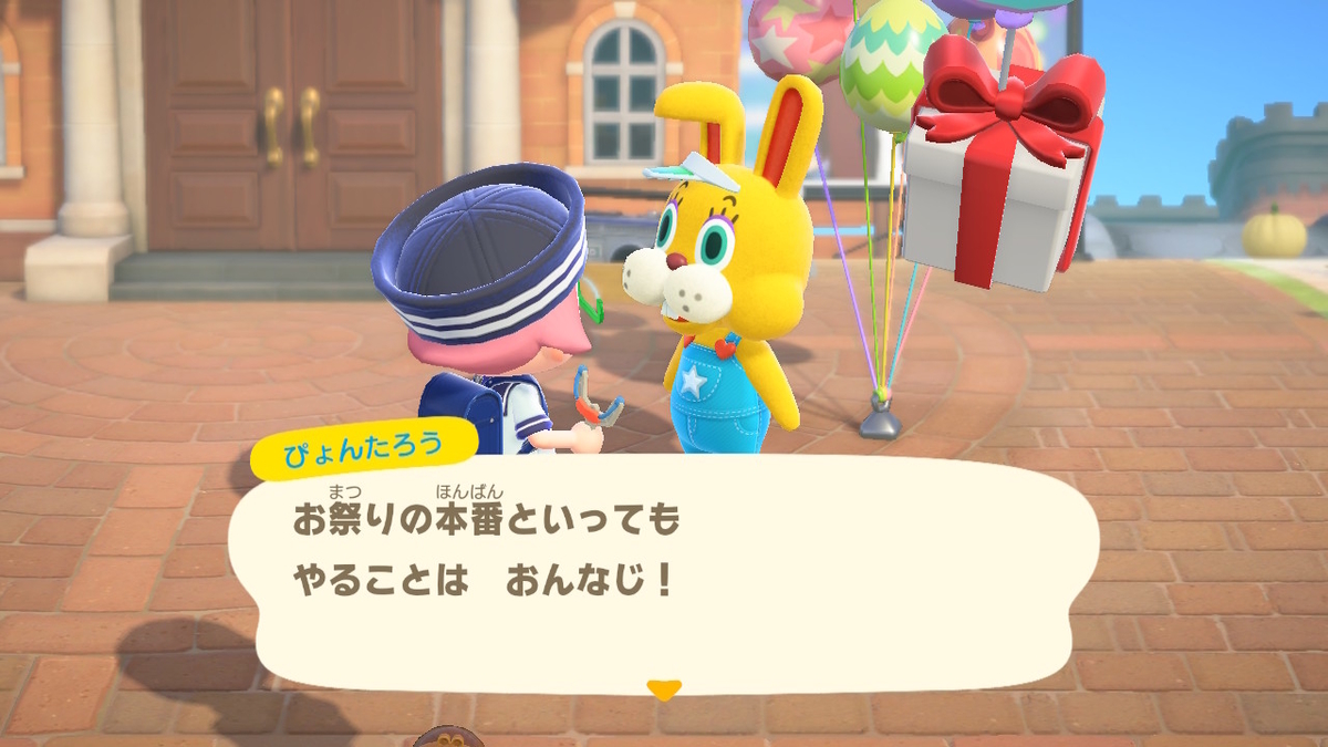 ニンテンドースイッチ あつまれどうぶつの森 Ver.2.0.5 2022年4月17日のイースターとぴょんたろうの画像1