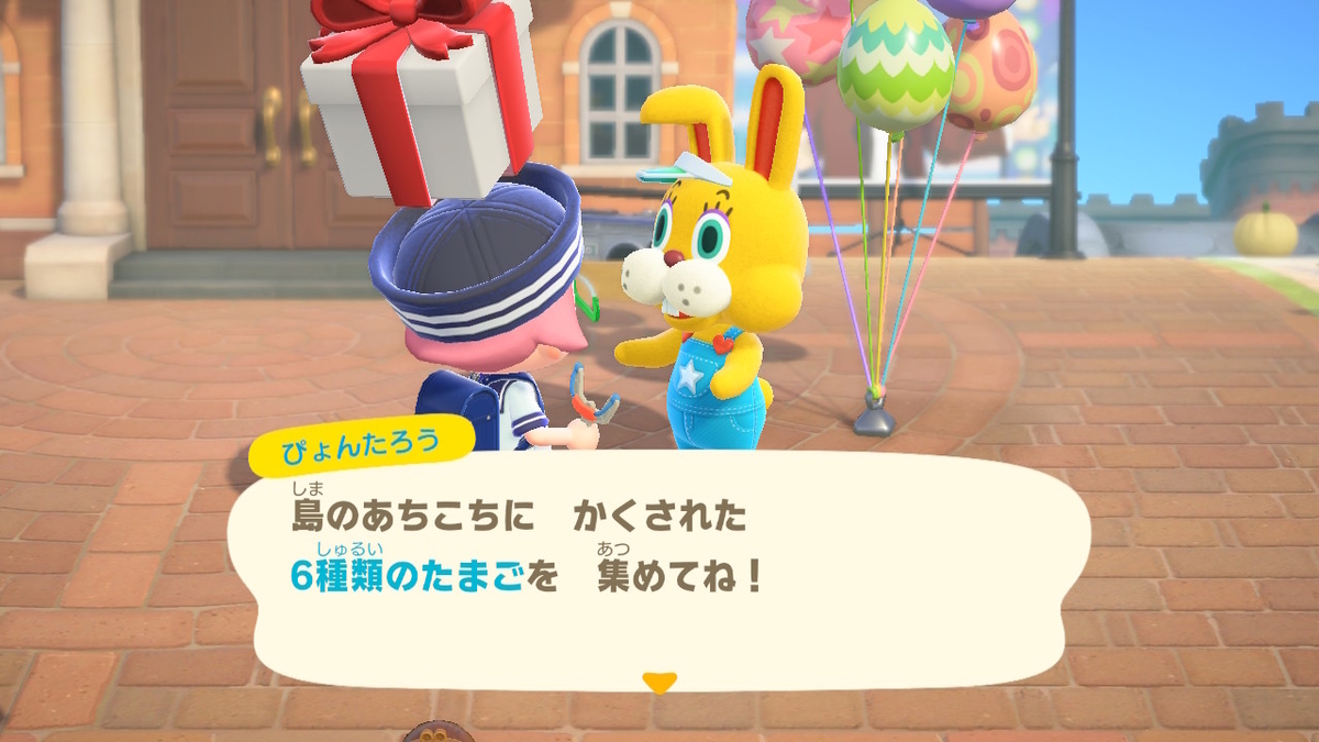 ニンテンドースイッチ あつまれどうぶつの森 Ver.2.0.5 2022年4月17日のイースターとぴょんたろうの画像２