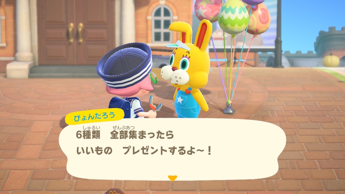 ニンテンドースイッチ あつまれどうぶつの森 Ver.2.0.5 2022年4月17日のイースターとぴょんたろうの画像1