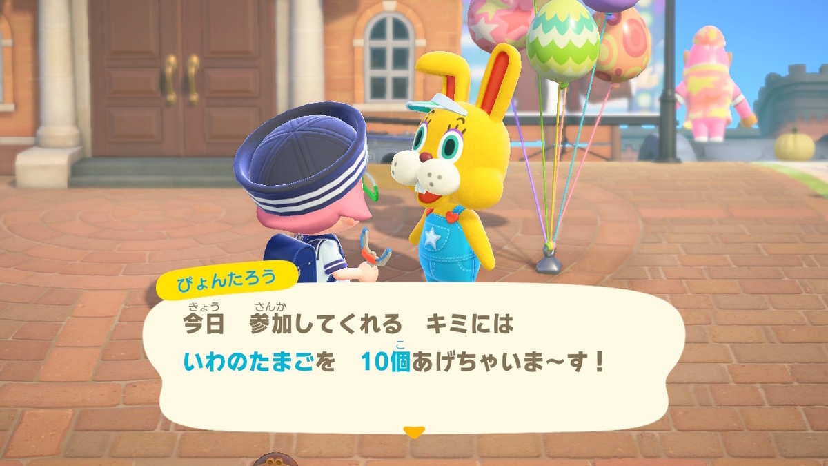 ニンテンドースイッチ あつまれどうぶつの森 Ver.2.0.5 2022年4月17日のイースターとぴょんたろうの画像