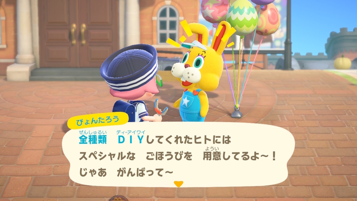 ニンテンドースイッチ あつまれどうぶつの森 Ver.2.0.5 2022年4月17日のイースターとぴょんたろうの画像2