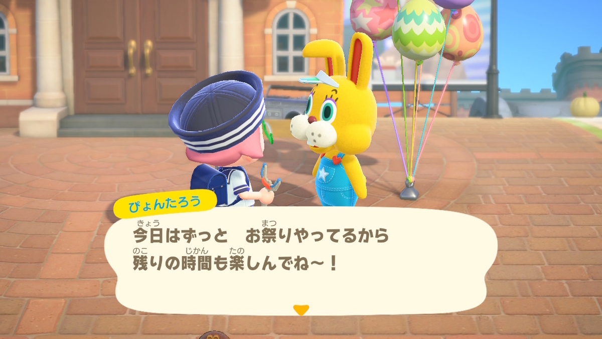 ニンテンドースイッチ あつまれどうぶつの森 Ver.2.0.5 2022年4月17日のイースターとぴょんたろうの画像1