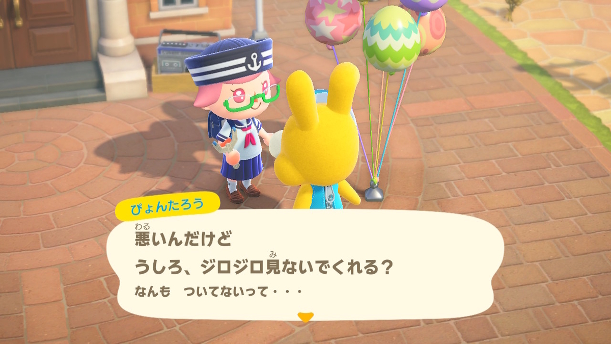 ニンテンドースイッチ あつまれどうぶつの森 Ver.2.0.5 2022年4月17日のイースターとぴょんたろうの画像